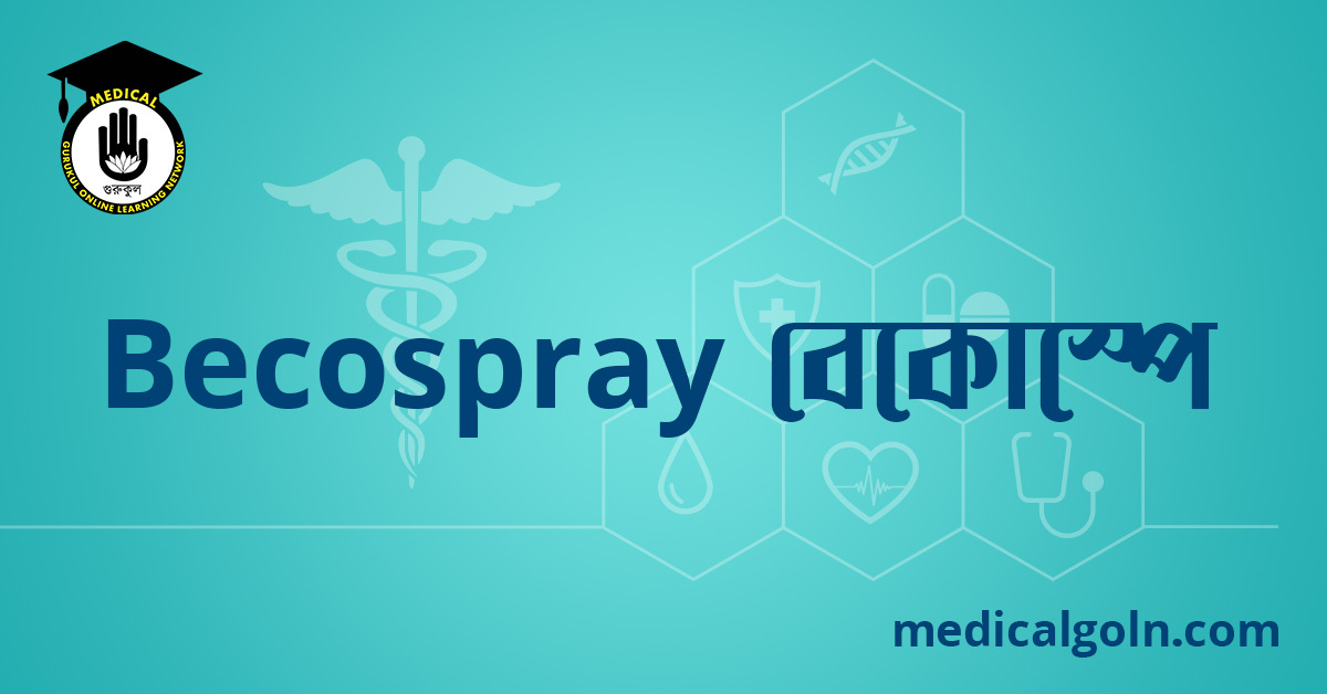 Becospray বেকোস্পে ওষুধের যাবতীয় তথ্য