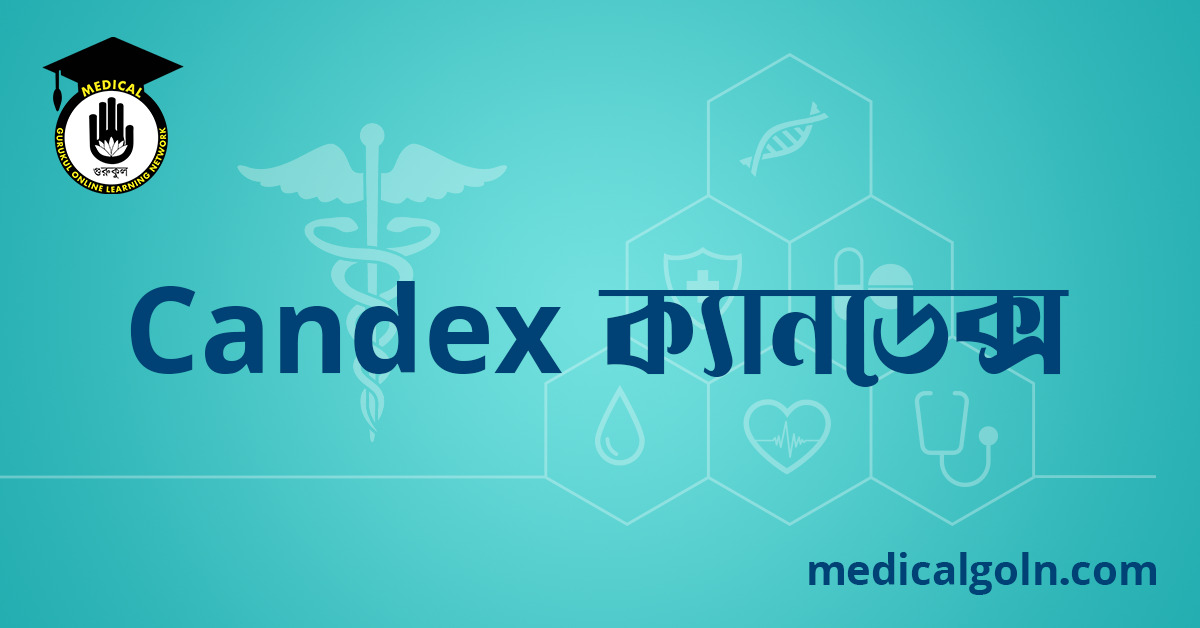 Candex ক্যানডেক্স ওষুধের যাবতীয় তথ্য