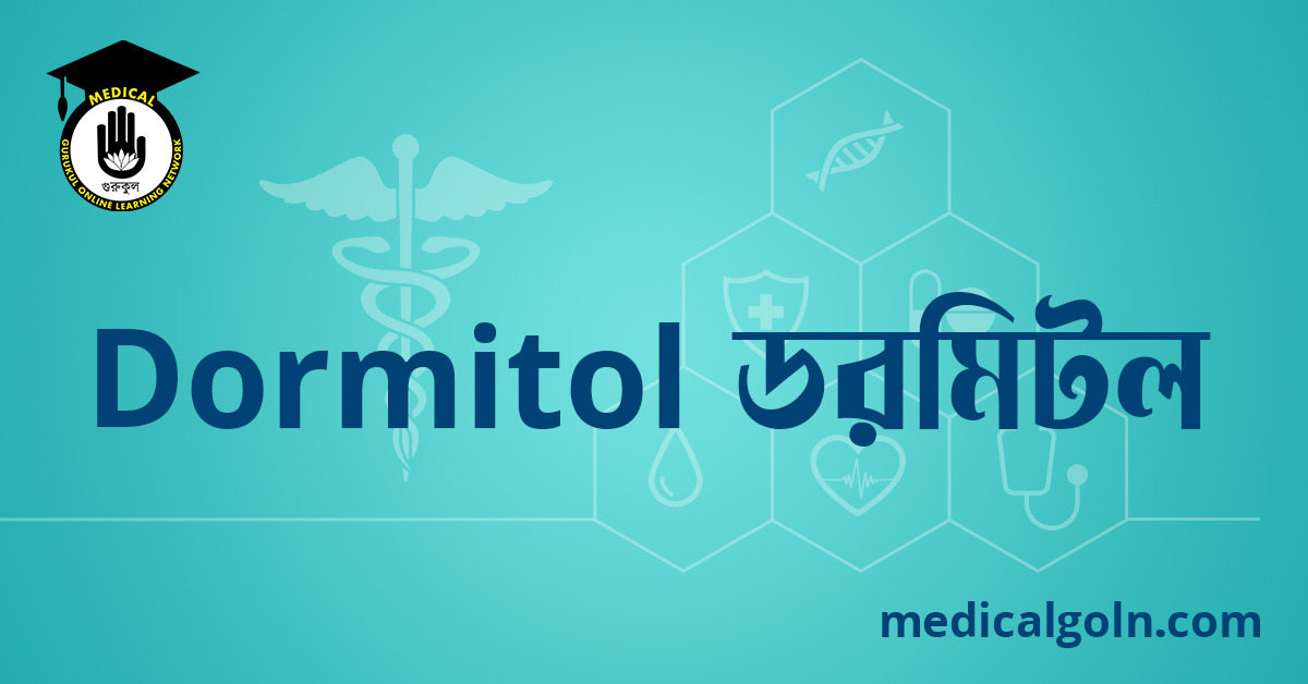 Dormitol ডরমিটল ওষুধের যাবতীয় তথ্য