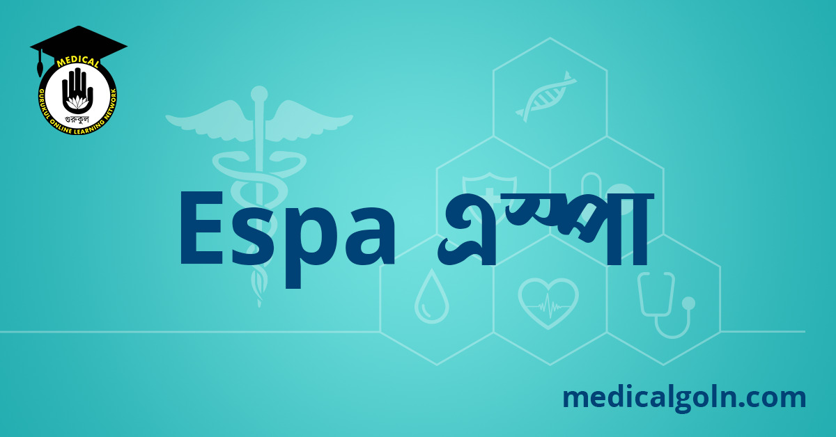 Espa এস্পা ওষুধের যাবতীয় তথ্য