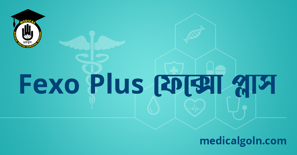 Fexo Plus ফেক্সো প্লাস ওষুধের যাবতীয় তথ্য