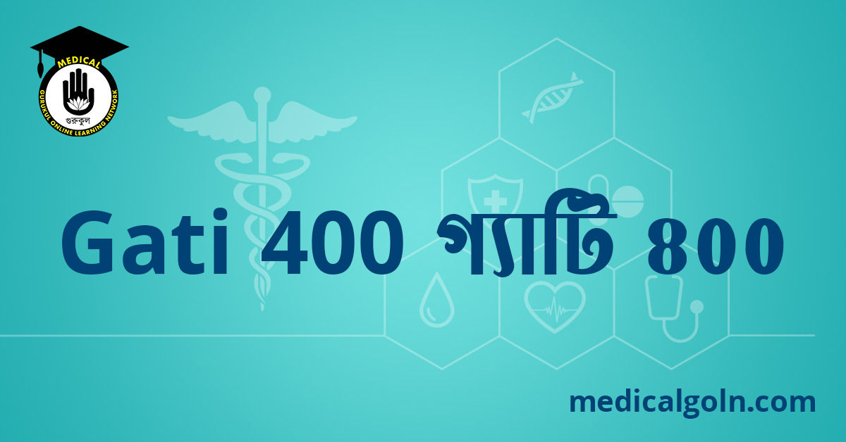 Gati 400 গ্যাটি ৪০০ ওষুধের যাবতীয় তথ্য