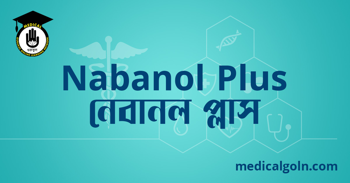 Nabanol Plus নেবানল প্লাস ওষুধের যাবতীয় তথ্য