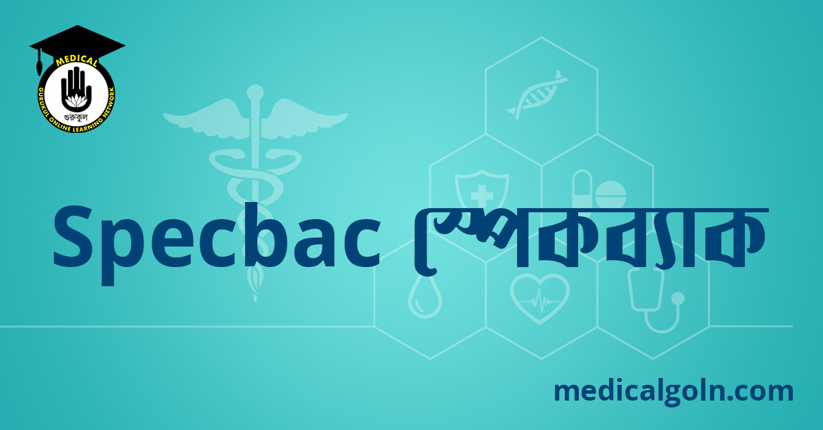 Specbac স্পেকব্যাক ওষুধের যাবতীয় তথ্য