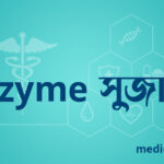 Suzyme সুজাইম ওষুধের যাবতীয় তথ্য