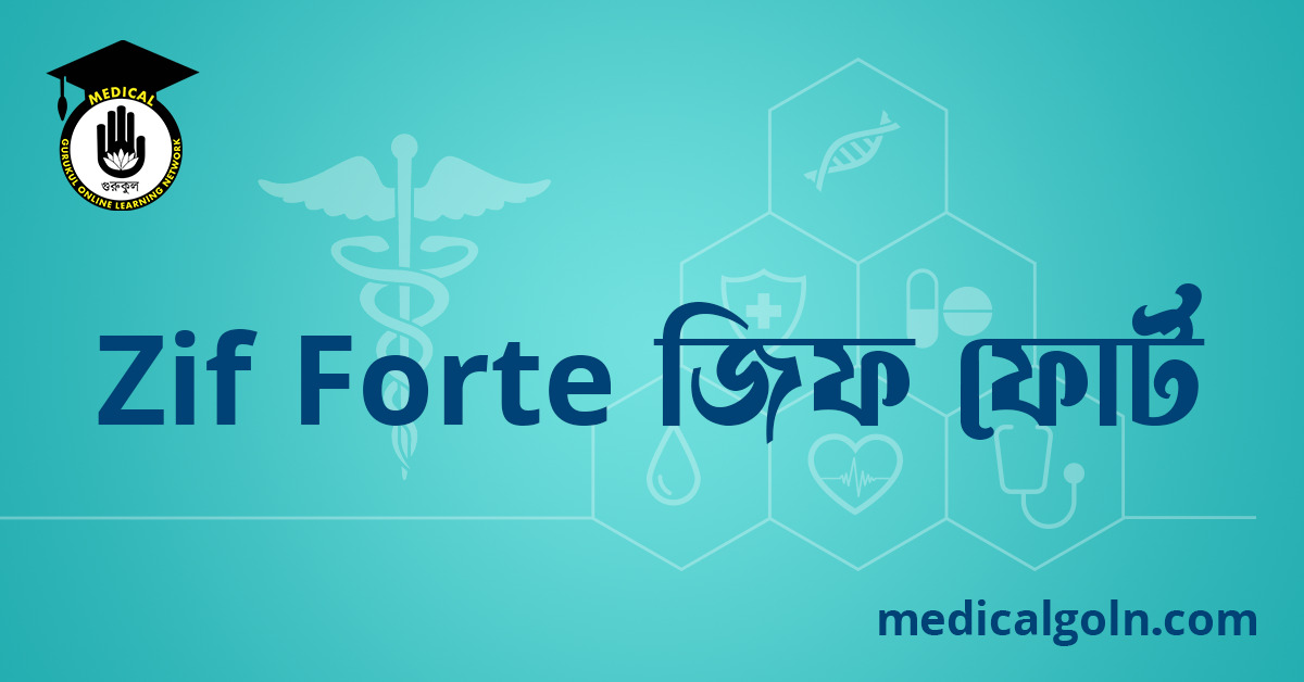 Zif Forte জিফ ফোর্ট ওষুধের যাবতীয় তথ্য